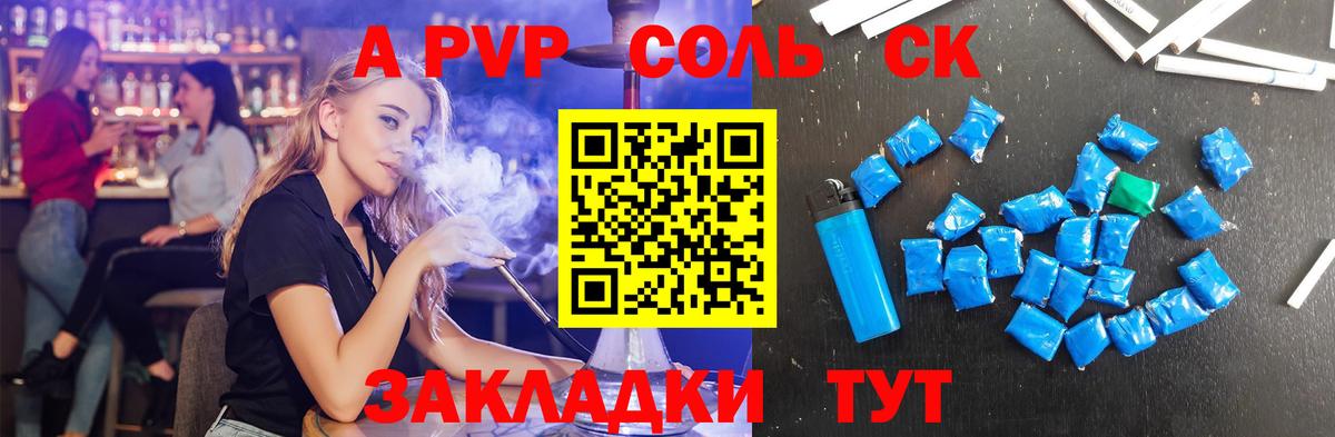 Альфа ПВП СК Ревда