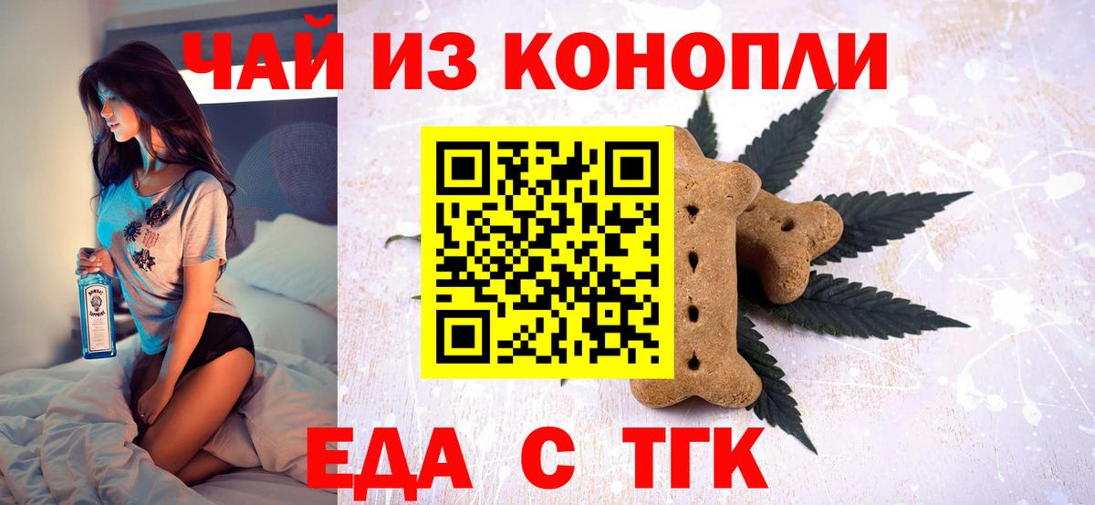 Ревда  Еда ТГК марихуана  Вход с VPN 
