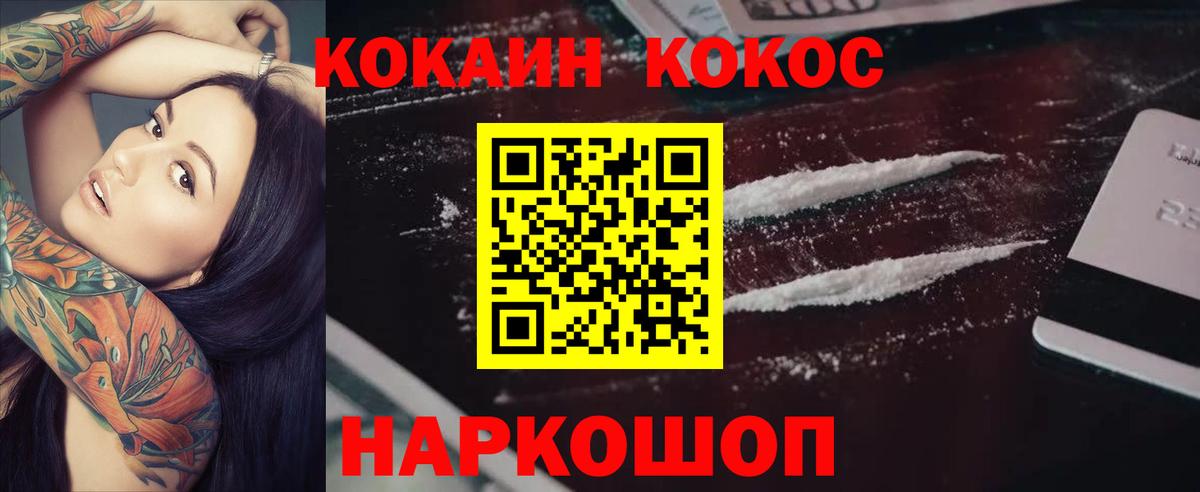 Ревда  Кокаин  Вход с VPN  Cocaine Перу 