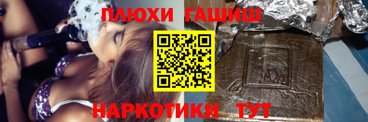 ГАШИШ гарик Ревда