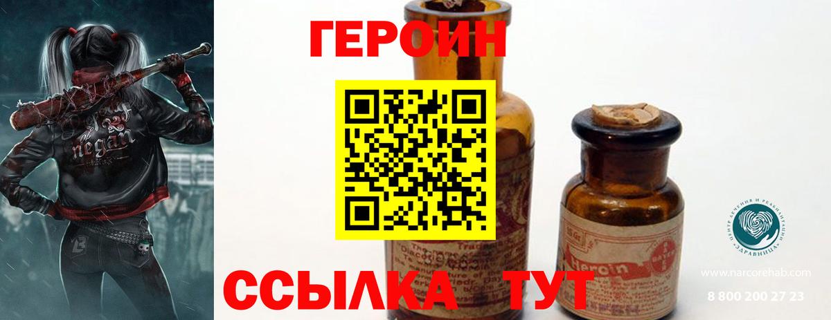 ГЕРОИН VHQ Ревда
