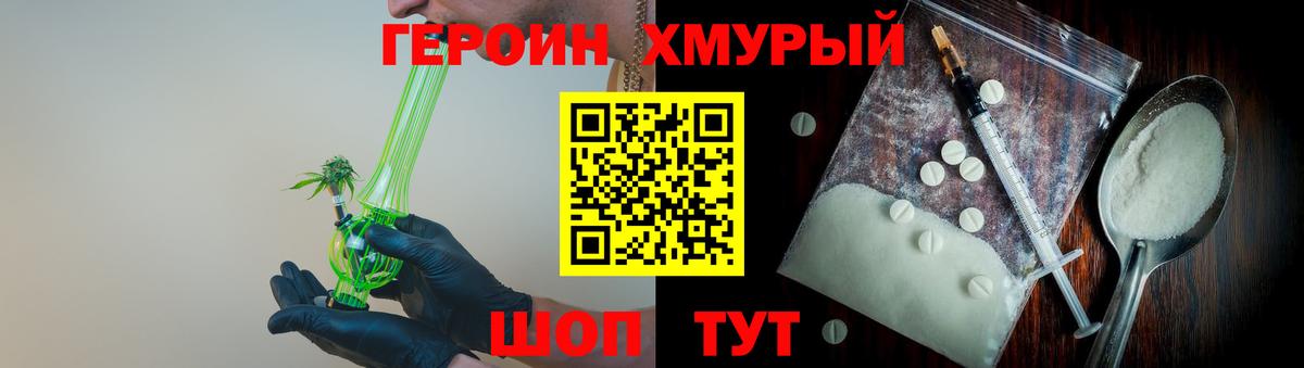 Ревда  ГЕРОИН Афган  Героин  Вход с VPN 