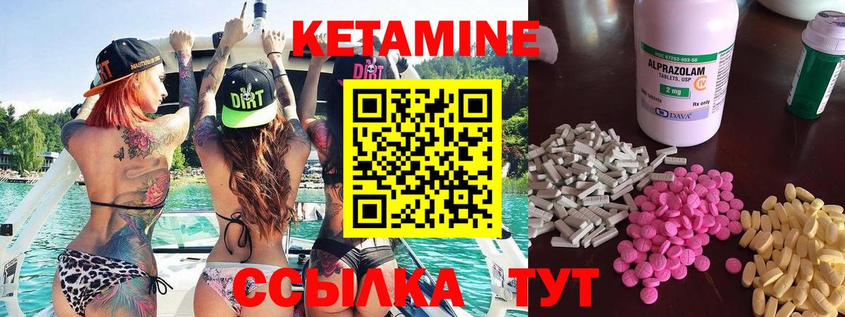 КЕТАМИН ketamine Ревда