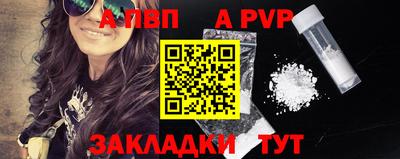 ALPHA-PVP Обнинск