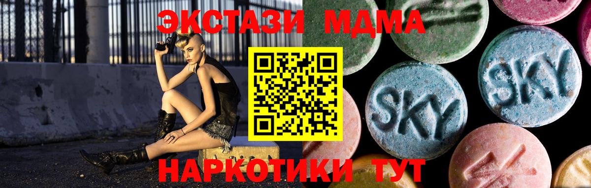 MDMA  MDMA Molly  MDMA молли  Вход с VPN  Ревда 