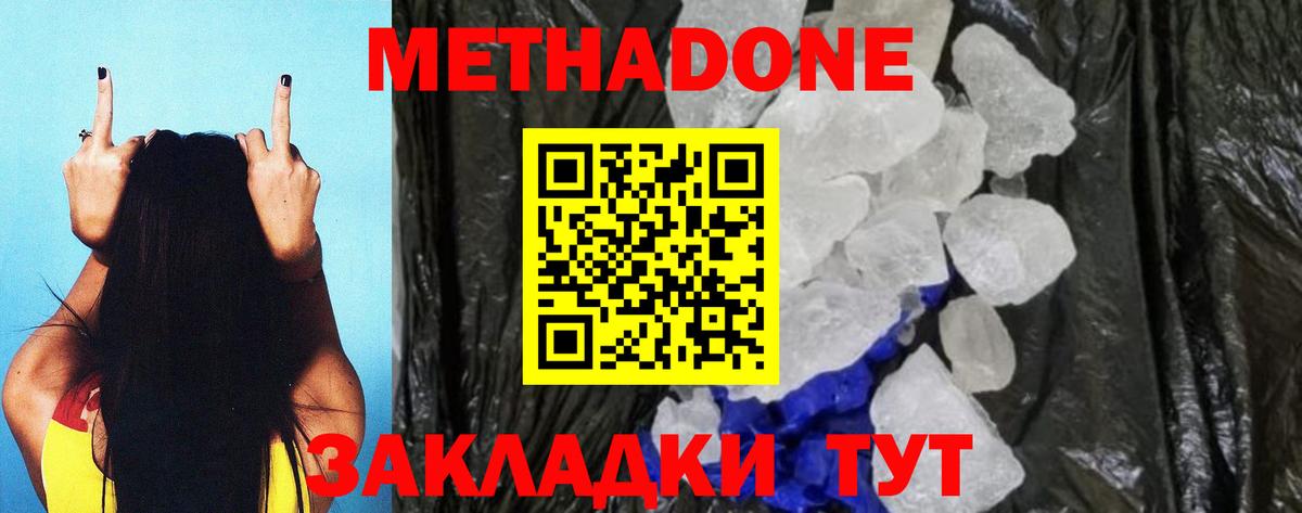 МЕТАДОН VHQ Ревда