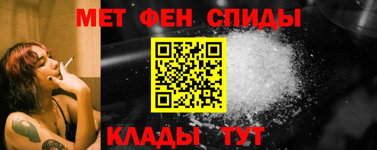 Ревда  МЕТАМФЕТАМИН пудра  Вход с VPN  МЕТАМФЕТАМИН пудра 