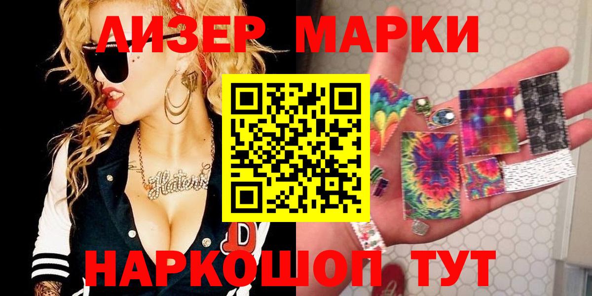 Наркотические марки 1500мкг  Наркотические марки 1500мкг  Ревда  Вход с VPN 