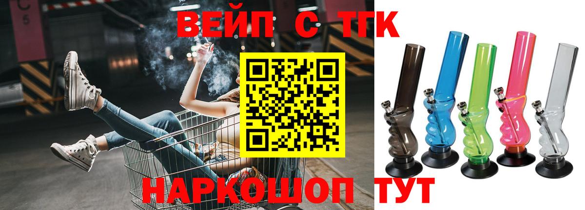 Дистиллят ТГК концентрат Ревда
