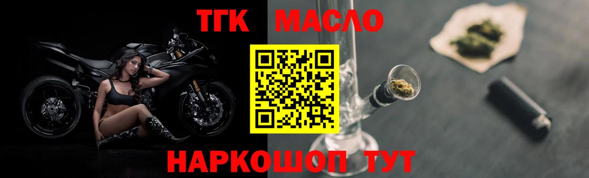 Дистиллят ТГК вейп  ТГК жижа  Вход с VPN  Ревда 