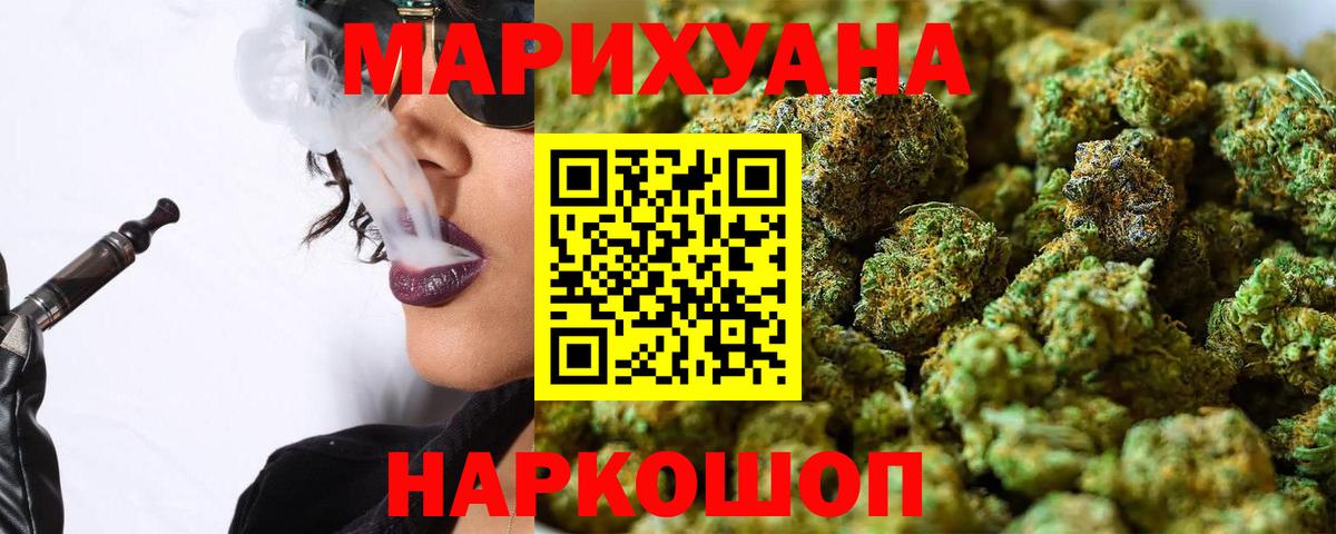 МАРИХУАНА Bruce Banner Ревда